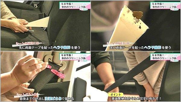 車内の掃除方法