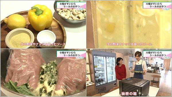 ケールチップス
