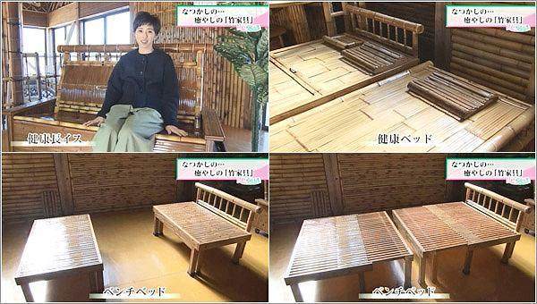竹の家具