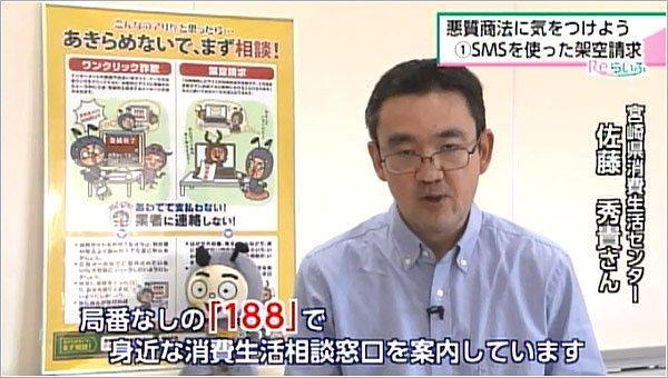 消費生活センター相談番号