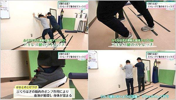 ふくらはぎの運動