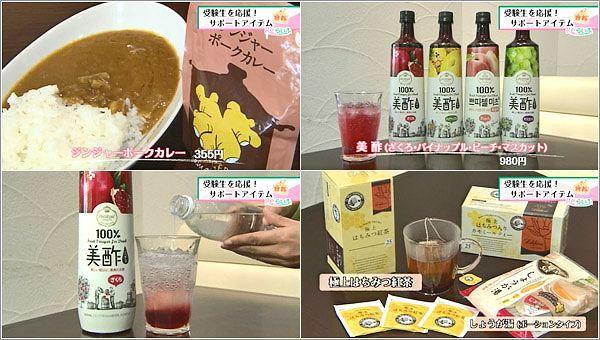 おすすめの食品・飲み物