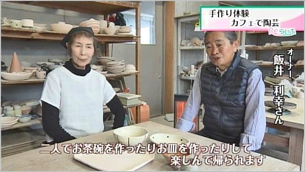 飯井利幸さん