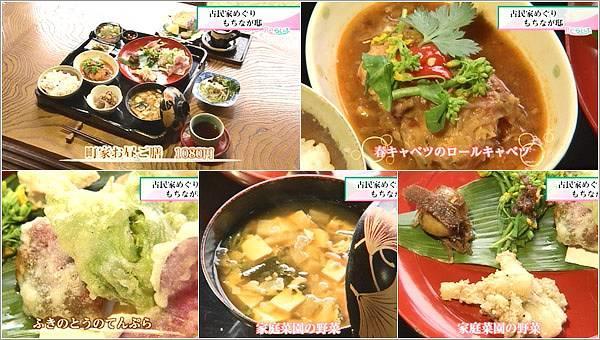 町屋お昼ご膳