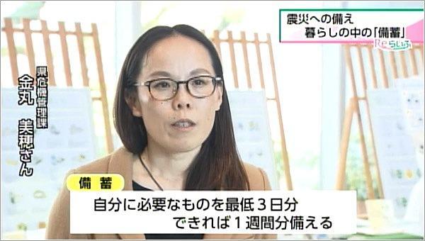 金丸さん