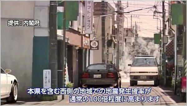 地震発生確率が100倍