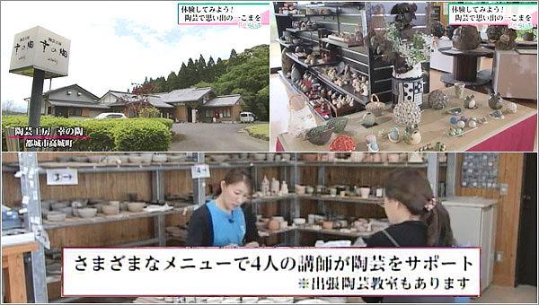 陶芸工房「幸の陶」