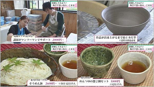 「電動ロクロ」で茶碗作り：他イベント有