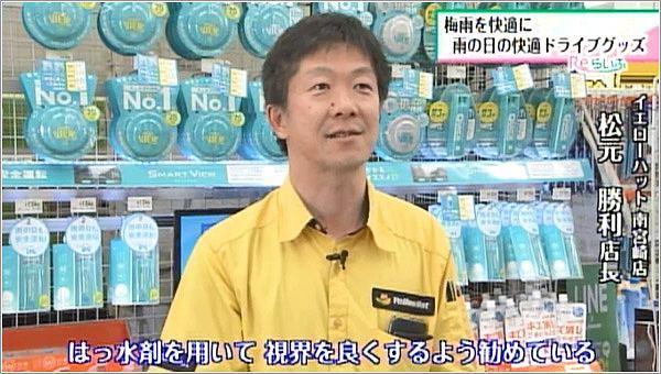 松元さん