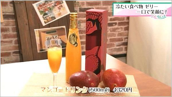 マンゴードリンク