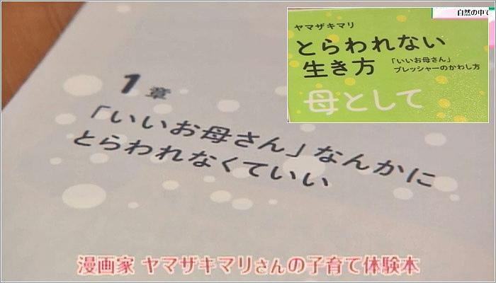 05 とらわれない生き方 母として