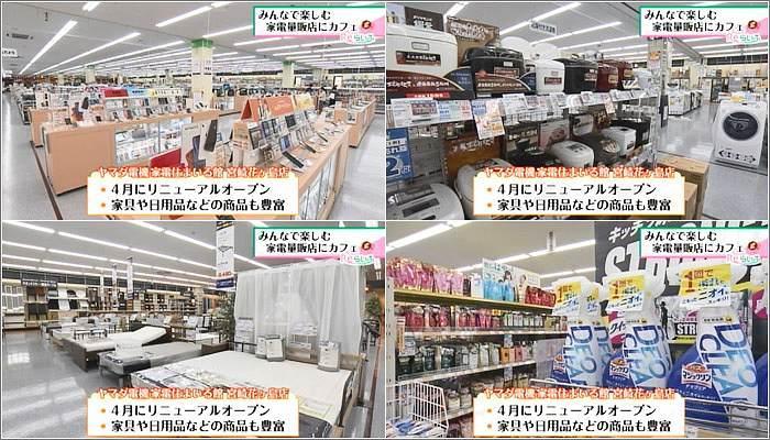 02 店内をリニューアル