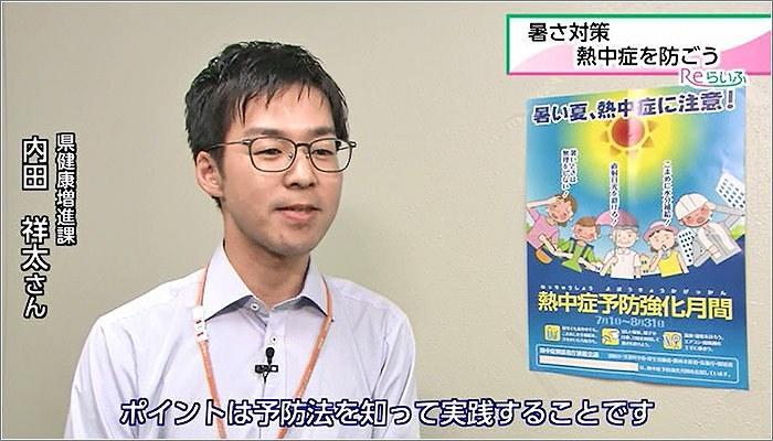 02 県健康増進課 内田さん