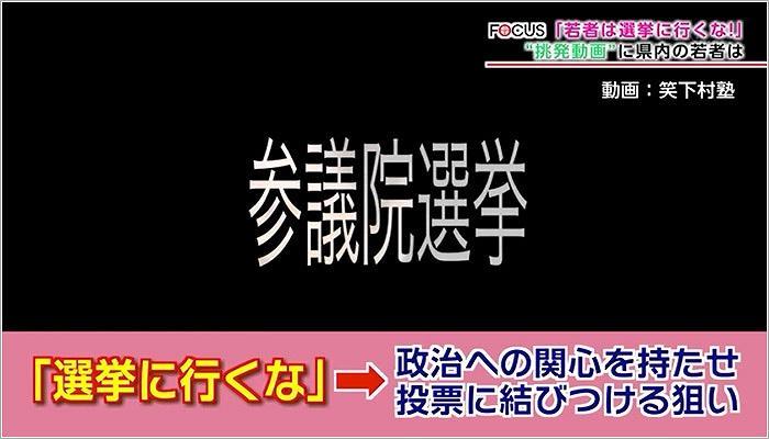 06 若者は選挙に行くな！の動画の画像