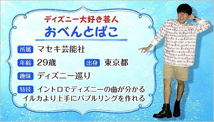 ディズニー大好き芸人と行く 東京ディズニーリゾート満喫ツアー 7月27日放送 ゆーどきスタイル U Doki Umkテレビ宮崎