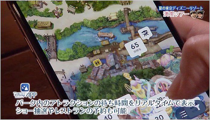 02 東京ディズニーリゾートのアプリ