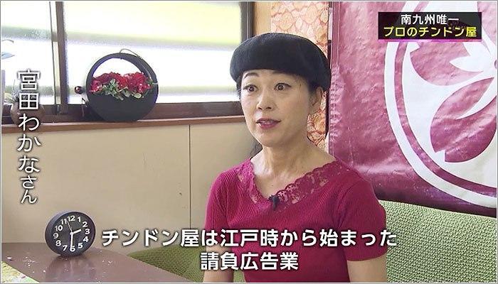 02 チンドン屋の宮田わかなさん