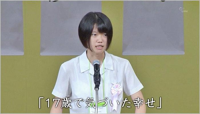 01 全国高等学校総合文化祭で弁論をする谷口日奈子さん