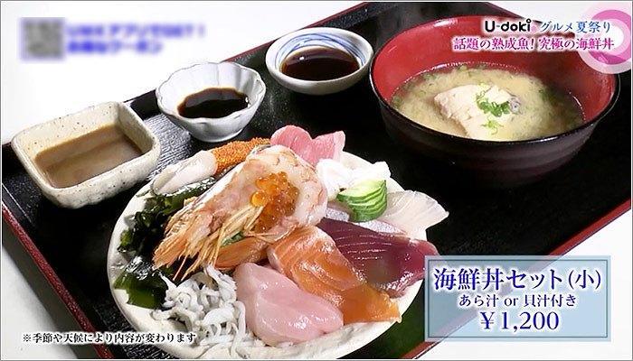 07 海鮮丼セット（小）