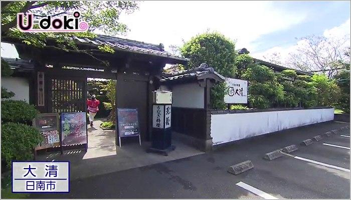 05 うなぎ料理店 大清