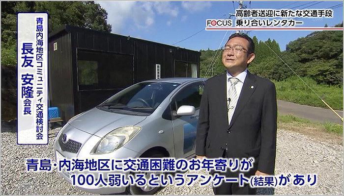 03 青島・内海地区コミュニティ交通検討会の長友安隆会長