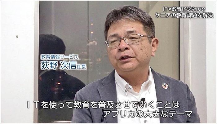 11 これからのビジョンを話す荻野さん