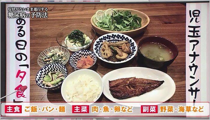 08 児玉アナの夕食メニュー