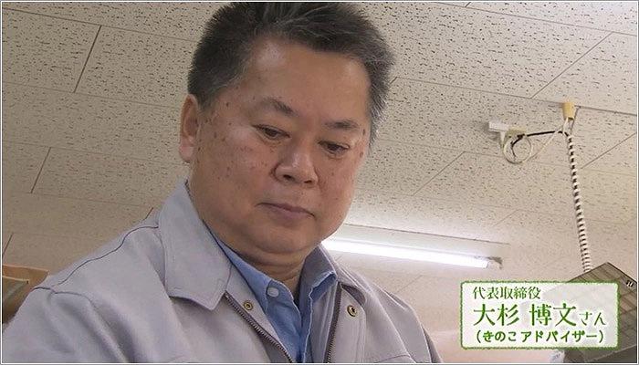 06 大杉しいたけ園の大杉さん