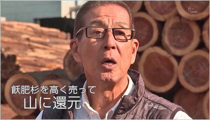 09 語る高嶺社長