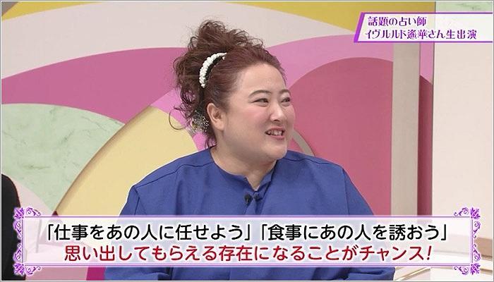 03 占い師イヴルルド遙華さん