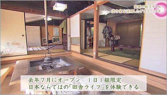 09 湯之元の隠れ家の部屋の中