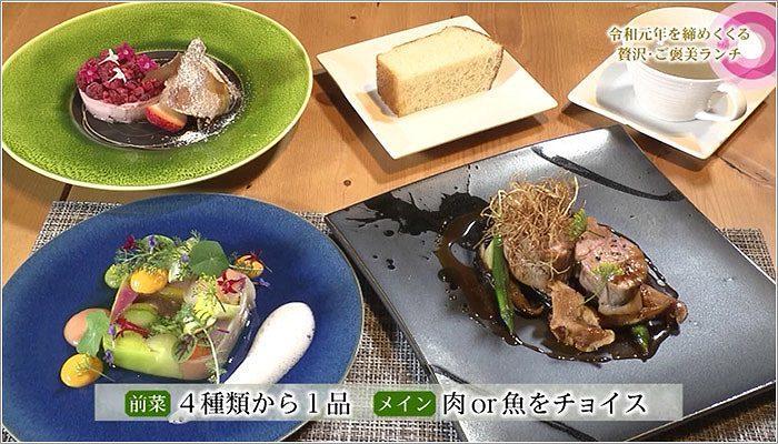 03 美味しそうなコースメニュー