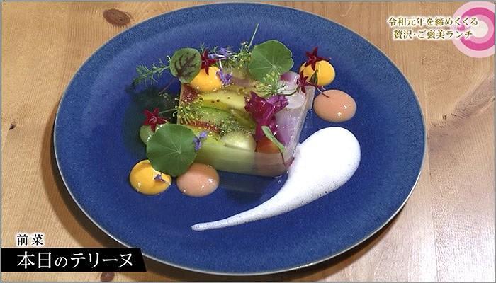 04 前菜