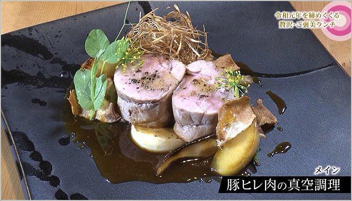 05 メインの豚肉
