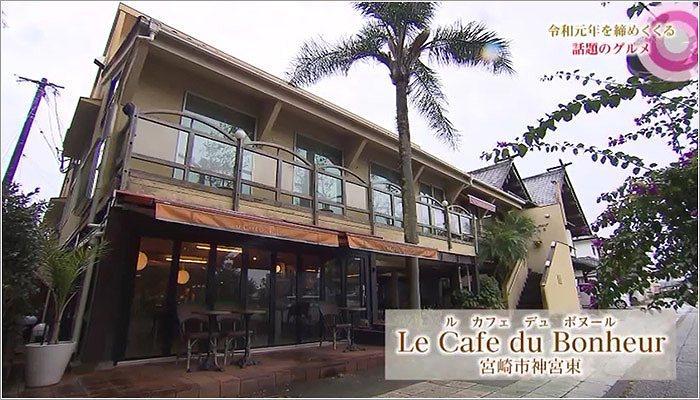07 La Cafe du Bonheur
