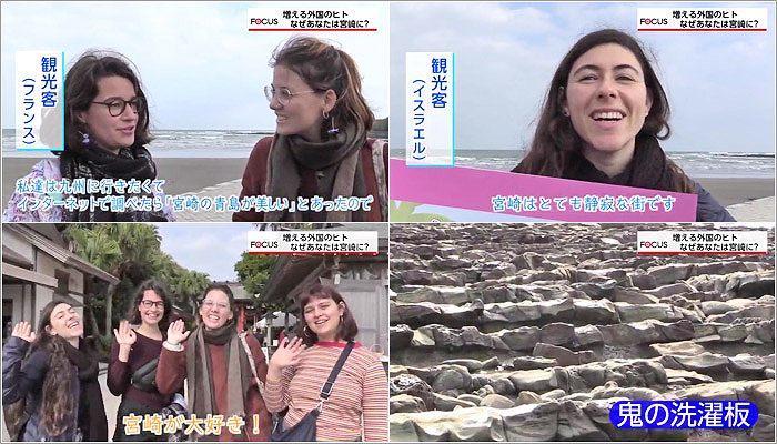 04 フランス・イスラエル：青島 鬼の洗濯岩