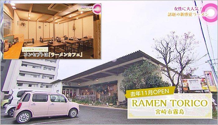 01 RAMEN TORICO