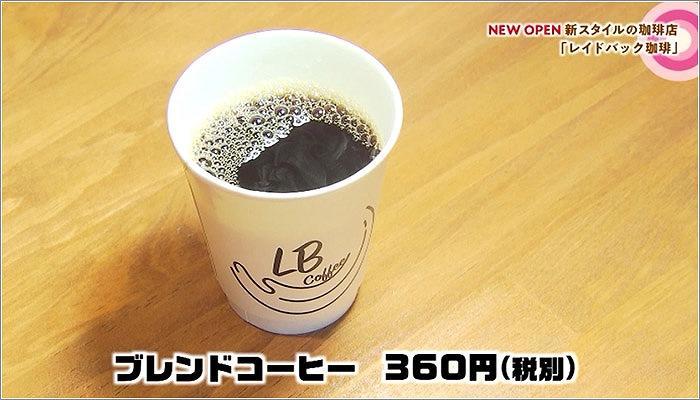 02 ブレンドコーヒー