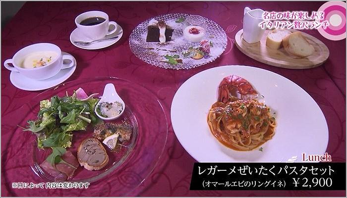 02 レガーメぜいたくパスタセット