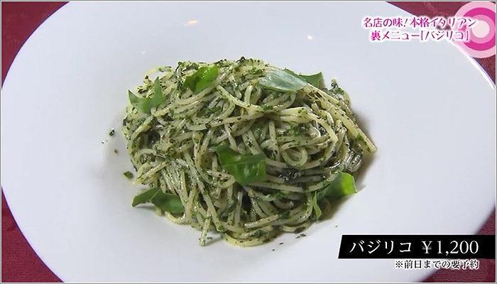 04 バジリコのパスタ