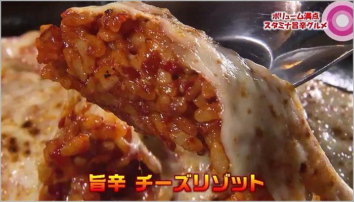 07 旨辛チーズリゾット