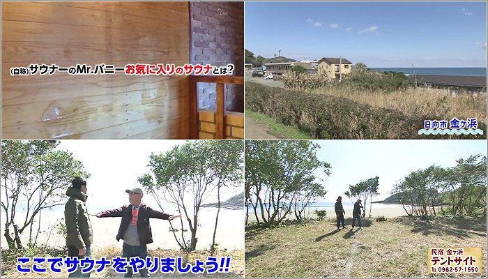 01 バニーさんおすすめのサウナ