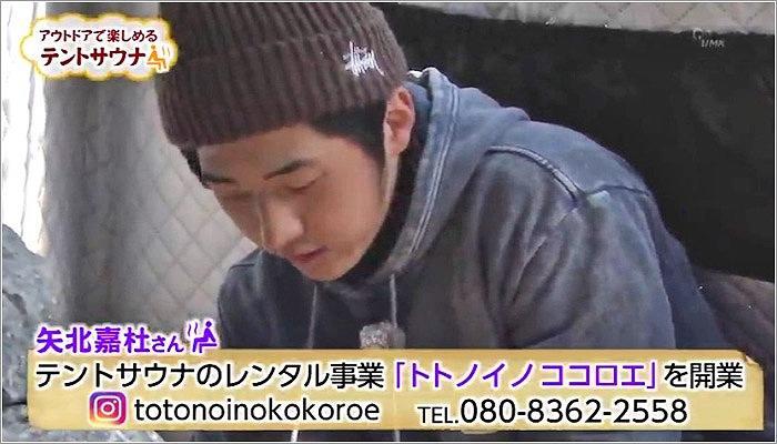 03 日向市在住の矢北嘉杜さん