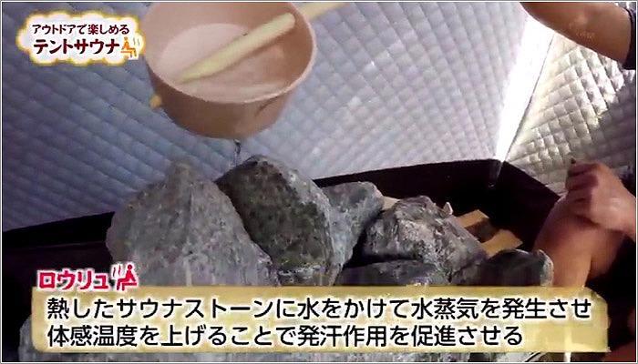 05 ロウリュの効果
