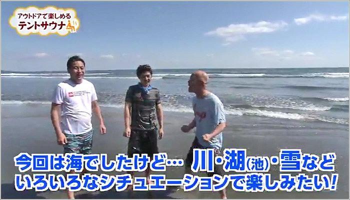 08 テントサウナ法の楽しみ方