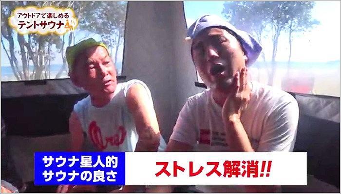 09 サウナの効果