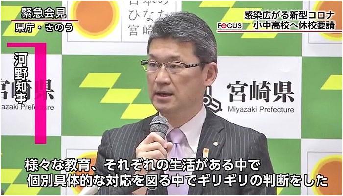 01 河野知事の会見