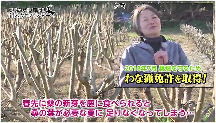 04 わな猟免許を取得した森田さん