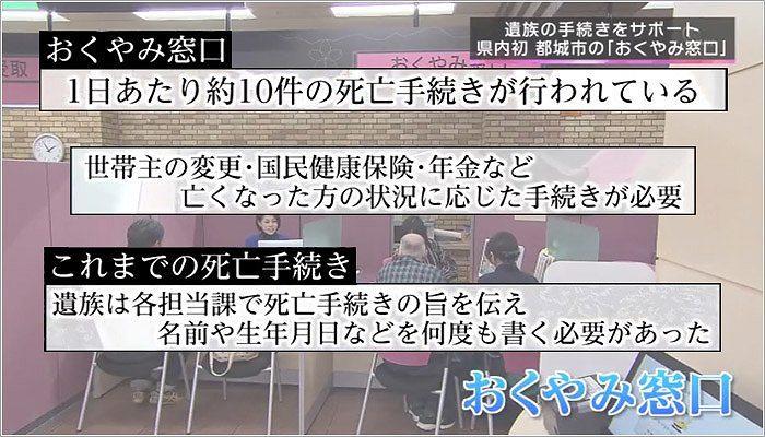 03 県内初のおくやみ窓口