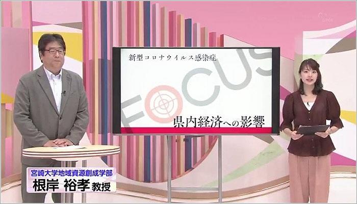 01 宮崎大学地域資源創成学部 根岸孝教授